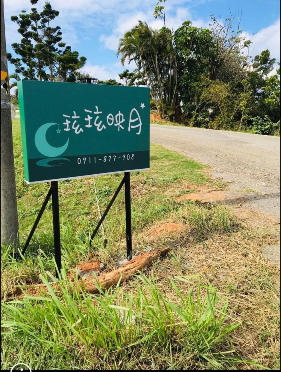 Full Moon Resort Hengchun Exterior photo
